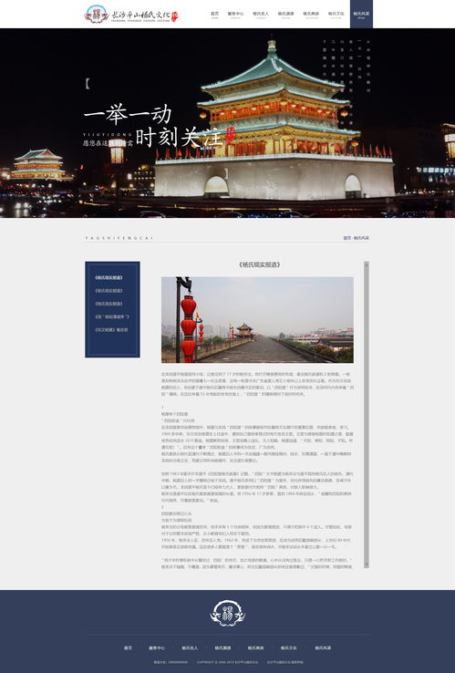 文化公司網(wǎng)站頁(yè)面設(shè)計(jì)的關(guān)鍵要素與策略