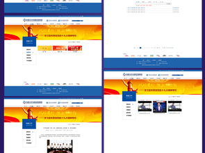2018紅色集團(tuán)全套網(wǎng)頁設(shè)計(jì)素材 高效PSD模板與網(wǎng)絡(luò)技術(shù)服務(wù)一站式解決方案