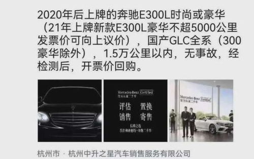 二手車價格比新車還貴,奔馳 寶馬等經銷商以發票價回購二手車